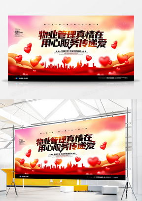 精品物業(yè)廣告設計模板大全 熊貓辦公競賽組織資源指南